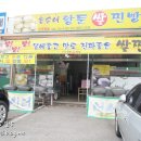 홍순애황둔쌀찐빵 이미지