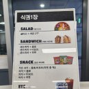 [서울 금천] 독산역 SK V1 구내식당 다온푸드 다운푸드 가성비최고