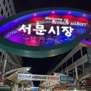 칠성꼬치구이 | 대구 서문야시장 모든 먹거리 종류, 영업시간, 주차장, 음식 후기까지!