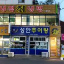 냉천칡냉면 이미지