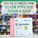 대장푸른약국 | 유산균, 프리·포스트바이오틱스 한 번에! 팜스 슈퍼 트리오틱스 칭찬받는 건강 관리법