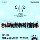 성북구 성북장애인복지관 서울신문