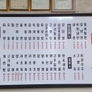 시골반점 - 파주시 감악산로 1455 | 시골반점