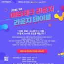 스파크러닝
