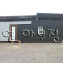 연하우스 이미지