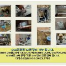 수송2차오투그란데 | 군산시 수송2차오투그란데 음식물처리기철거및 신규배수통 설치