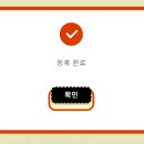 대만 럭키드로우 여행지원금 신청 방법(숙박 할인쿠폰 아고다 예약)