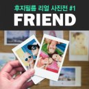 리얼프랜드 와이드경제