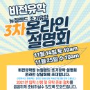 타우랑가 관리형 유학생들과 함께한 Fun Day(방탈출게임, 실내암벽등반) 이미지