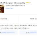 강남아르누보씨티호텔 이미지