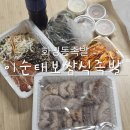 이순태보쌈식족발 이미지