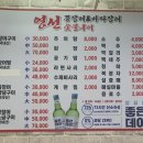 영선꼼장어.바다장어 이미지