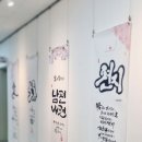 [서부] 캘리그라피 이미지