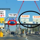 톨게이트 주유소 이미지