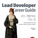 리드커리어