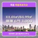 죽동푸르지오공인중개사사무소 이미지