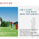 송라제니스컨트리클럽 이미지