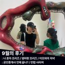 [9월] 민법이랑 작별하고 싶은 9월의 후기