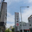 서연국시락 | [정관 맛집 / 정관신도시 맛집 ] 서연국시락 칼국수 맛집 솔직후기