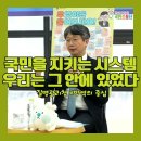 질병관리청 국민소통단 10기 발대식 참가 후기