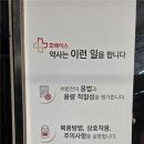 우리함께약국 이미지