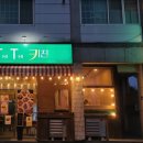 티티키친 이미지
