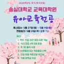 하모니어린이집 | 어린이집 교사가 대학원 다녀본 찐 후기 (숭실대 유아교육전공)