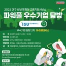 ㈜미래기업