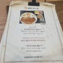 합천까스동 이미지