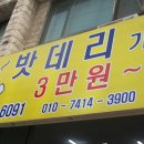 착한배터리 이미지
