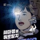 분당-383 | 383. [서현 방탈출] 넥스트에디션 분당서현점 테마명을 뭐로할지 못정하겠어요ㅠㅠ 3인 후기