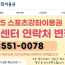 한국검도아카데미 | 🏃‍♂️ 스포츠강좌이용권 신청 가이드 + 인기 종목 TOP 순위 완전 정리! 🏸