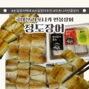 손질 장어 택배 후기 정도장어 국산 자포니카 민물 장어 소금양념구이