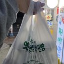 소문난쌀찐빵만두 이미지