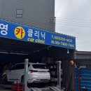 홍일영카클리닉 이미지