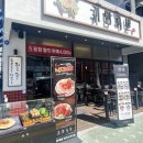 귀한족발미아