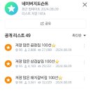 네이버 지도 리스트 끝판왕 이미지