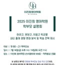 이진희영어학원