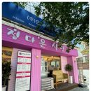 정다운지점 이미지