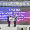 2024년 4월 23일 국제로타리 3662지구 100만원 후원 이미지