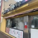 성산읍 고성sk1빌라 옆 | 제주도서귀포 현지인맛집 제주흑돈만두 보룡제과