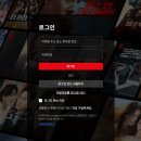 넷플릭스 연령인증 방법 이미지