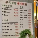 친절한 돼지씨 이미지