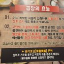 전여사곱창