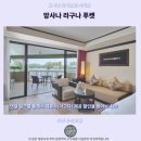 378village | 앙사나 라구나 푸켓 후기 푸켓 추천 숙소