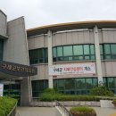 구례군치매안심센터 이미지