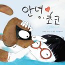 안녕펫 이미지