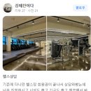 엠짐(M Gym) 이미지
