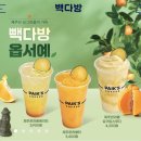 빽다방남원