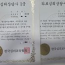 타로심리상담사 2급 자격과정 이미지